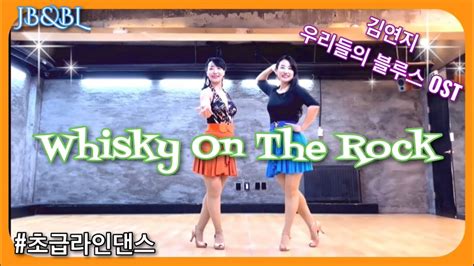 Whisky On The Rock Linedance Kim Song Ost