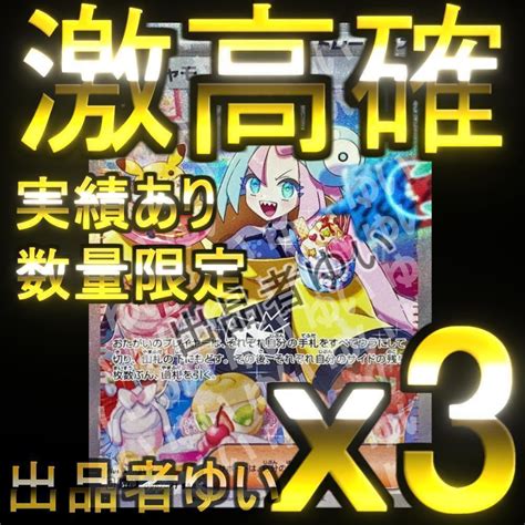 ポケモンカー クレイバースト ナンジャモ Sar 激高確 3パック 早い者勝ち！ メルカリ