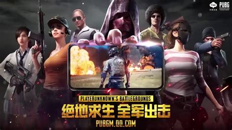 Pubg Mobile China Trailer Youtube