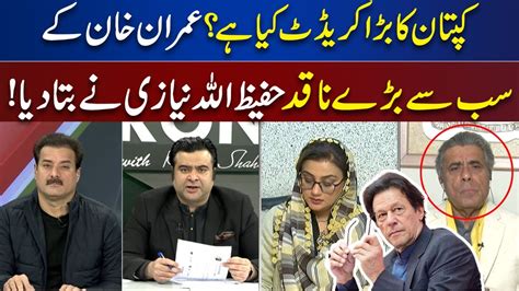 Hafeez Ullah Niazi Reveals Huge Secret About Imran Khan On The Front