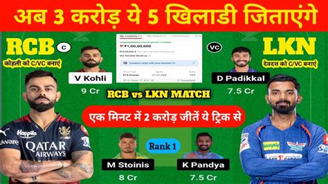 Rcb Vs Lkn Dream Team Rcb Vs Lkn Dream Prediction Bangalore Vs