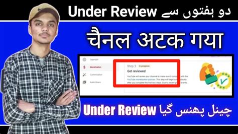 Youtube Monetization Under Review Problem How To Solve Under Review