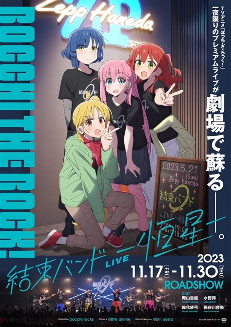 ＜画像47＞劇場総集編『ぼっち・ざ・ろっく！』前編は2024春、後編は2024夏公開。描き下ろしティザービジュアルにはギターを弾く後藤ひとりが 電撃オンライン