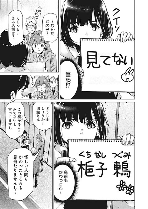 雑誌最新話も ヤングアニマルweb で読めます ペンと手錠と事実婚 本 日 発 売 ヤング