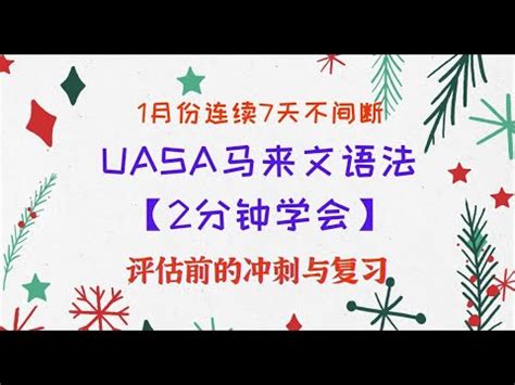 Uasa Youtube