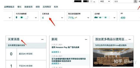 亚马逊站内信入口在哪里？如何给卖家发站内信？（附详细教程） 知乎
