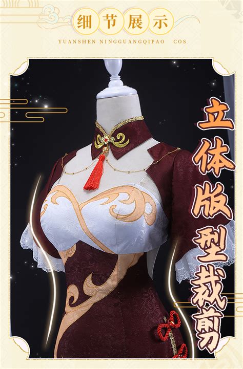 Genshin Impact Ningguang Cosplay Costumes Bhiner