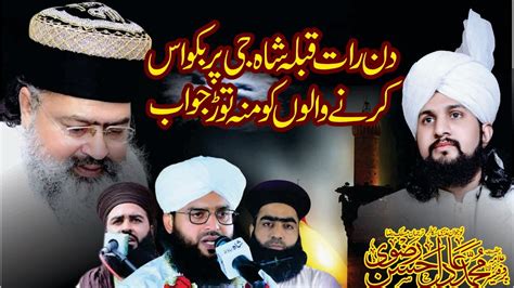 Samar Abbas Atari Molvi Zahid Nomani And Jalali Exposed By Allama Adil