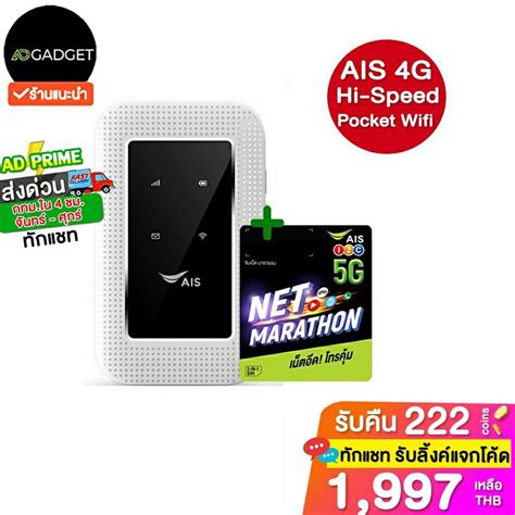 Ais Pocket Wifi G Lte Hi Speed