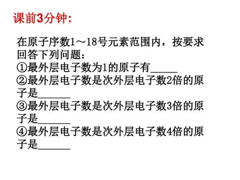 《人类对原子结构的认识》《认识原子核》课件十四21张ppt苏教版必修1word文档在线阅读与下载无忧文档