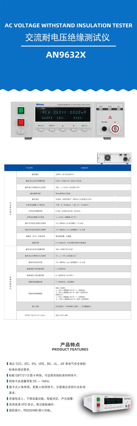 交流耐压绝缘测试仪an9632x 艾诺仪器 阿里巴巴