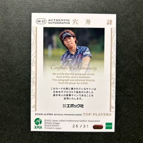 Yahooオークション 31枚限定 Epoch2022 Jlpga Top Players 女子プロ