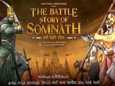 The Battle Story Of Somnath Movie Announce On Sawan Month Based On