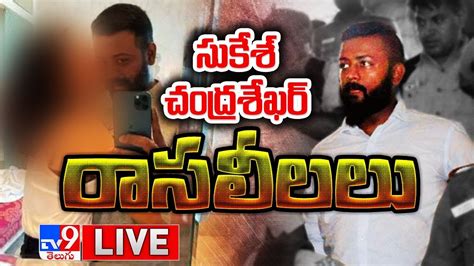 సకశ చదరశఖర రసలలల LIVE Sukesh Chandrashekhar Nora Fatehi s