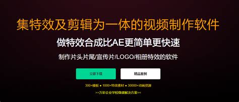 剪辑高手都在用的特效软件分享，零基础也不用怕 动画制作博客