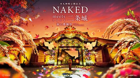 เทศกาลฤดใบไมรวง NAKED ป 2023 การเขาชมปราสาทนโจโจมรดกโลกในเกยวโต