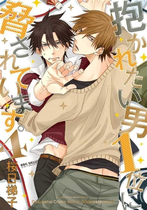 Dakaretai Otoko Ichii Ni Odosarete Imasu 31 Manga En Emision Sin