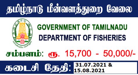 Tn Fisheries Department Recruitment Apply Mts Office Assistant