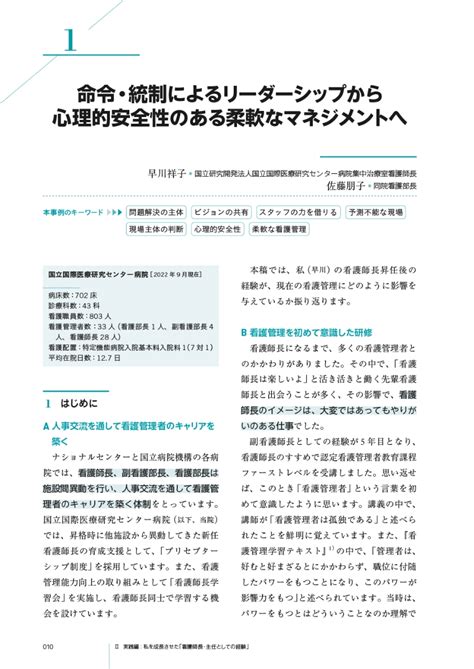 楽天ブックス 看護師長・主任が育つ 個人の成長がみえる12の実践事例 佐藤エキ子 9784818025660 本