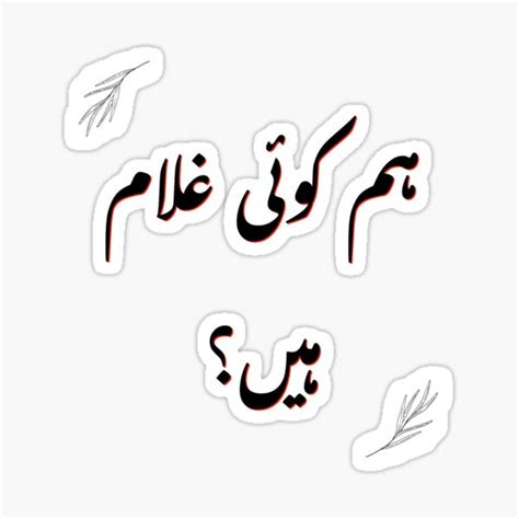 "Hum Koi Ghulam Hain ? (2) - Urdu- Imran khan " Sticker for Sale by Desi-Urdu-Arts | Redbubble