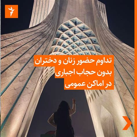 Radiofarda‌ ‌راديو فردا On Twitter مجموعه‌ای از تصاویر زنان و دختران