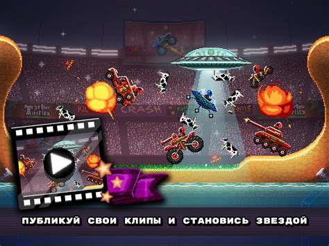 Скачать Drive Ahead! 4.5 для Android