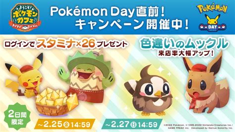 ポケまぜ【公式】（ようこそ！ポケモンカフェ 〜まぜまぜパズル〜） Pokemazejp Twitter