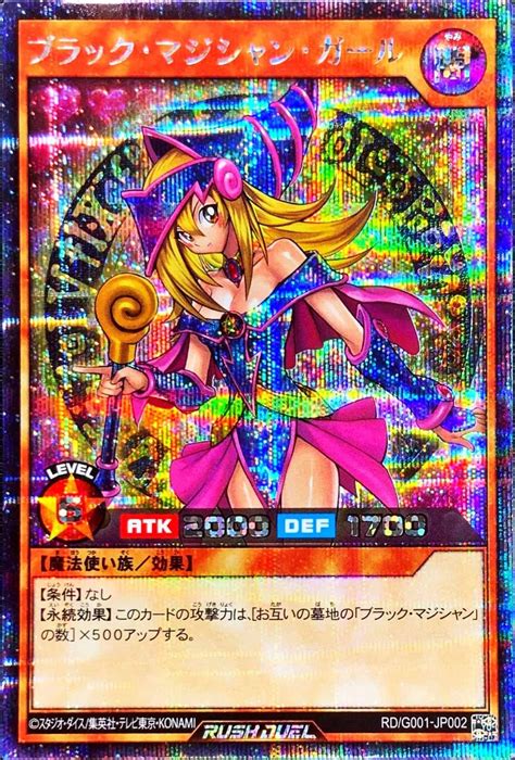 Dark Magician Girl PRISMATIC SECRET RD G001 JP002 Lord Coleccionista