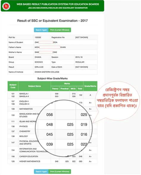 SSC Result Marksheet 2023 With Number এসএসস মরকশট