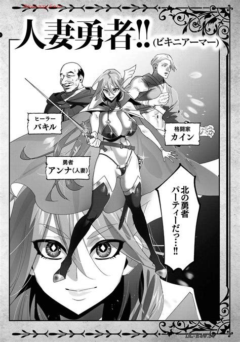 Yuusha Sama Wa Houshuu Ni Hitozuma Wo Go Kibou Desu Volume 4 Page 160 Nhentai Hentai