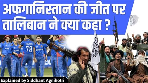 Rise Of Afghanistan In Cricket Youtube