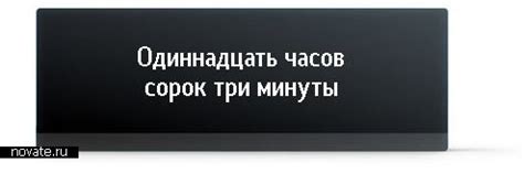Часы-полиглот от Артемия Лебедева