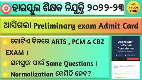 Preliminary Exam Admit Card