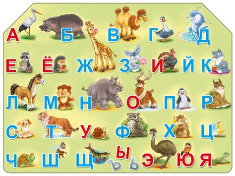 Иллюстрация животная азбука в стиле 2d | Illustrators.ru
