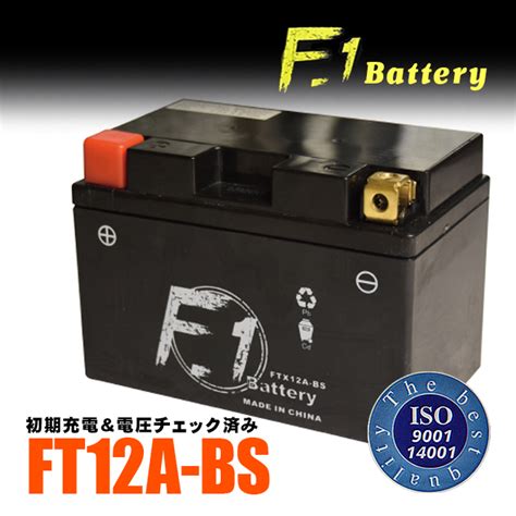 1年保証付 F1 バッテリー Bandit バンディット 1200 BC GV79A用 バッテリー YT12A BS FTZ9 BS 互換