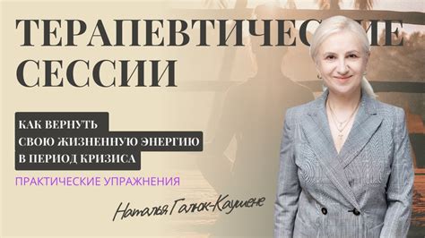 Как разблокировать свои возможности и свою энергию? | Практические ...