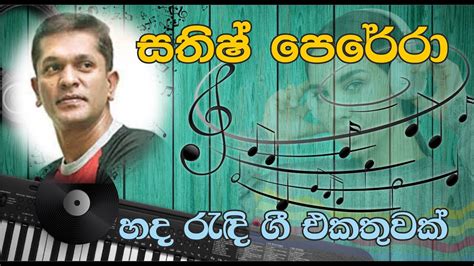 Sathish Perera L සතිෂ් පෙරේරා L Sinhala Songs L 2021 Youtube