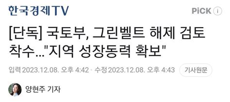 태영건설 4000억원 신규자금 수혈 채권단 75 찬성 정치시사 에펨코리아