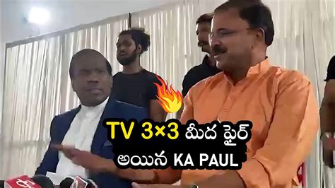 KA Paul SENSATIONAL Comments On News Channel JD Lakshmi Narayana