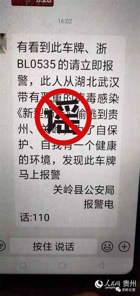 辟谣 防疫先防谣！又一波疫情谣言来添堵！ 澎湃号·政务 澎湃新闻 The Paper