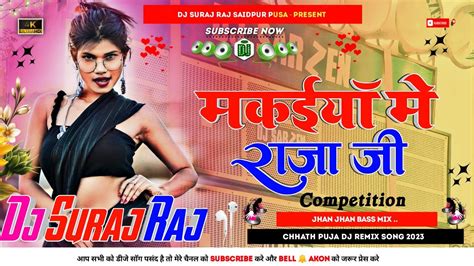 Makaiya Me Raja Ji 😍 Bhojpuri Dj Song Tapori Vs Tapa Tap Mix 2024😎