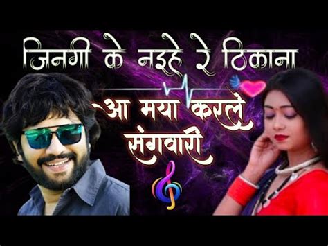 aa maya karle sangwari cg song ll आ मय करल ll new cg song ll cg new