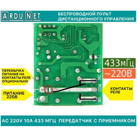 Беспроводной пульт ДУ Передатчик Приемником AC220V 433 МГц радио реле