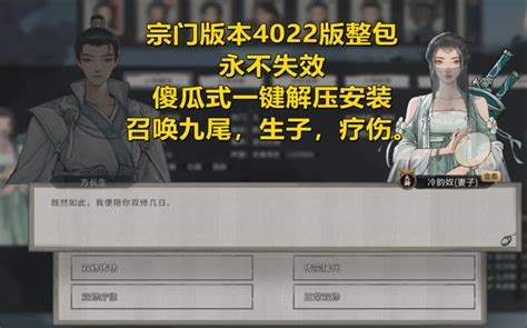 【鬼谷八荒4022版】预装召唤类mod，逍遥游mod早期版本，可装凡阴的陪伴，以身易物，天地共主等mod，无bug，下载链接在评论区和简介！！哔哩哔哩bilibili