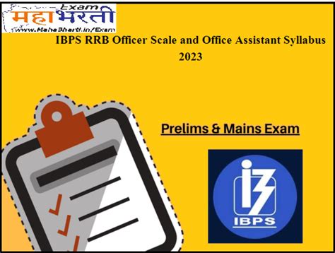 IBPS RRB Syllabus And Exam Pattern 2023 New Syllabus OUT