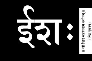 Hinduism: Ishvara: The Lord