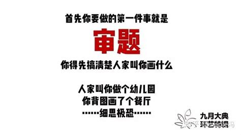 【一帅聊考研】南京艺术学院 【环艺考研专辑第四期】满分平面图的绘制 2 设计篇 知乎