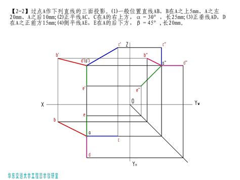 画法几何及土木工程制图习题集答案word文档在线阅读与下载免费文档