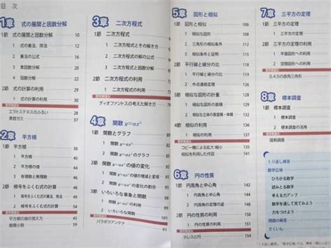 中学3年 数学教科書 啓林館 未来へひろがる数学3 新課程中学校｜売買されたオークション情報、yahooの商品情報をアーカイブ公開