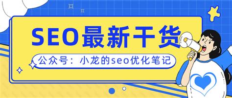 Seo站外优化方法有哪些 知乎